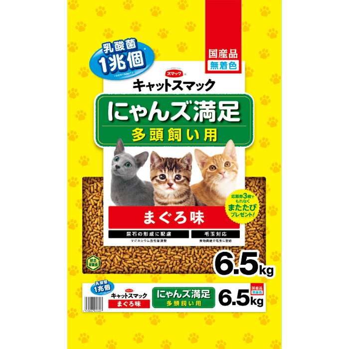 Rakuten - にゃんズ満足 まぐろ味 6.5kg
