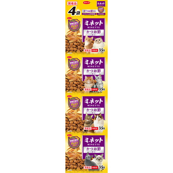 ミネット 4連 グレインフリー かつお節添え 140g【kp】