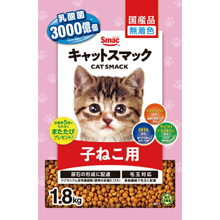 乐天商城 - キャットスマック 子ねこ用 1.8kg
