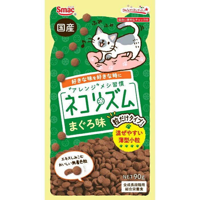 Rakuten - ネコリズム 粒だけ まぐろ味 90g