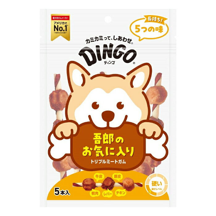 DINGO ディンゴ トリプル ミートガム 5本入