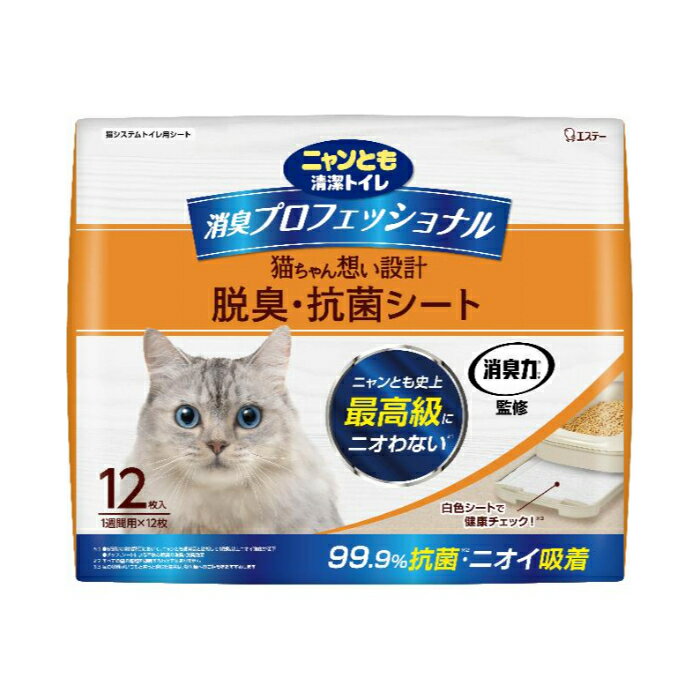 ニャンとも清潔トイレ 消臭プロフェッショナル 脱臭・抗菌シート 12枚
