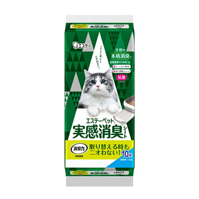 Pet Sheets - エステーペット 実感 消臭シート 猫用 システムトイレ 10枚