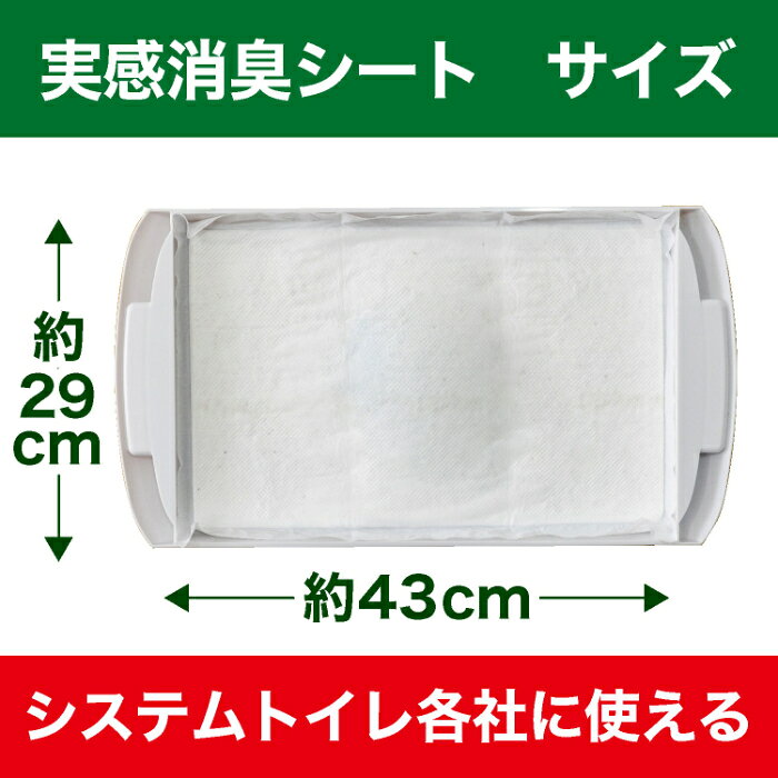 マペットのエステーペット 実感 消臭シート 猫用 システムトイレ 20枚｜アングル3