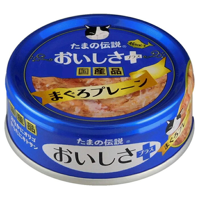 Natural - たまの伝説 猫用 おいしさプラスまぐろプレーン 70g