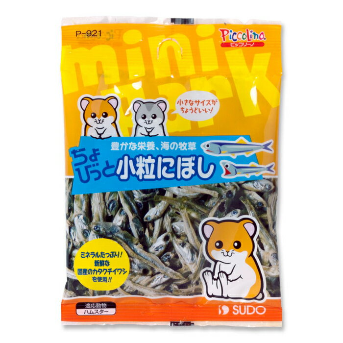 ちょびっと 小粒にぼし 10g