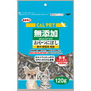カルペット 無添加 おやつにぼし 120g