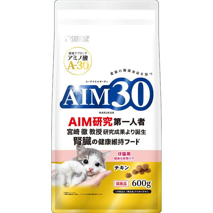 アミノ酸『A-30』を配合した猫の健康維持をサポートする総合栄養食です。下部尿路の健康維持のためマグネシウムを調整し※、仔猫の脳の発達に配慮してDHAを配合。オメガ3脂肪酸を含んだアマニが皮膚被毛の健康をサポートし、健康を維持することで免疫力を保つ初乳の成分であるヌクレオチドを配合しています。(※マグネシウム約0.09％)　腎臓の健康維持に配慮し、ナトリウムの含有量を調整(標準0.39％)【給与方法】パッケージ記載の表を目安に1日分を複数回に分けてお与えください。【原材料】トウモロコシ、グルテンミール、ビーフミール、ポークミール、動物性油脂、チキンミール、フィッシュミール(DHAを含む)、小麦粉、フィッシュエキス、植物性油脂、酵母(ヌクレオチドを含む)、チキンレバーパウダー、おからパウダー、まぐろ・かつお削りぶしパウダー、ローストアマニ、オリゴ糖、乳酸菌、アガリクス、クランベリー、セサミン、ミネラル類(Na、Cl、Ca、P、K、Zn、Fe、Cu、Co、Mn、I)、アミノ酸類(シスチン、メチオニン、トリプトファン、タウリン)、ビタミン類(A、B1、B2、B6、B12、C、D3、E、K3、コリン、ニコチン酸、パントテン酸、ビオチン、葉酸)、調味料、酸化防止剤(ミックストコフェロール、ハーブ抽出物)【保証成分】たん白質31.0％以上、脂質10.0％以上、粗繊維4.0％以下、灰分10.0％以下、水分10.0％以下【エネルギー】350kcal/100g【メーカー名】株式会社マルカン サンライズ事業部【原産国または製造地】日本【諸注意】・本商品は猫用です。・子供が誤食しないように、子供の手の届かないところに保管してください。・子供がペットに与えるときは、安全のため大人が監視してください。・給餌量の目安はお守りください。・保存条件によってはニオイが強くなったり、色や硬さが多少異なる場合ございますが、品質には問題ございませんので安心してお与えください。・まれに体調や体質に合わない場合もあります。何らかの異常に気づかれたときは与えるのをやめ、早めに獣医師に相談することをおすすめします。