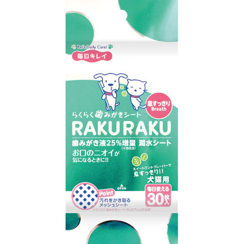 ・歯みがき液25％増量(※当社比)潤水シート。お口のニオイが気になるときに！！スイートミントフレーバーで息すっきり！！汚れをかき取るメッシュシート。毎日使える30枚入り。【成分】精製水・保湿剤・BG・塩化セチルピリジウム・ラウリル硫酸Na・PEG-6 0水添ヒマシ油・シャクヤク根エキス・クエン酸・クエン酸Na・メチルパラペン・エチルパラペン・香料【材質】レーヨン、熱融着繊維【シートサイズ】約150×200mm【原産国または製造地】日本