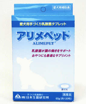 アリメペット 犬用60g【tt】