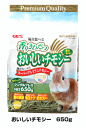 うさぎの健康牧草 毎日食べるおいしいチモシー 650g（牧草）