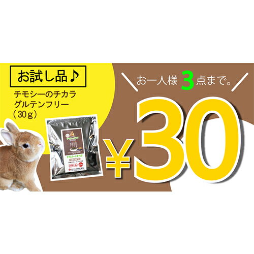 【お試し用サイズ】牧草市場 チモシーのチカラ ...の紹介画像2