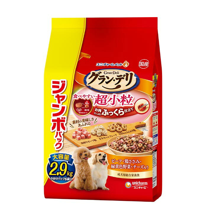 グラン・デリ ふっくら仕立て 食べやすい超小粒 2.9kg