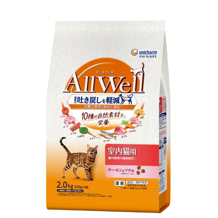 Rakuten - AllWell 10種の自然素材 室内猫用 サーモン&ツナ味 2.0kg