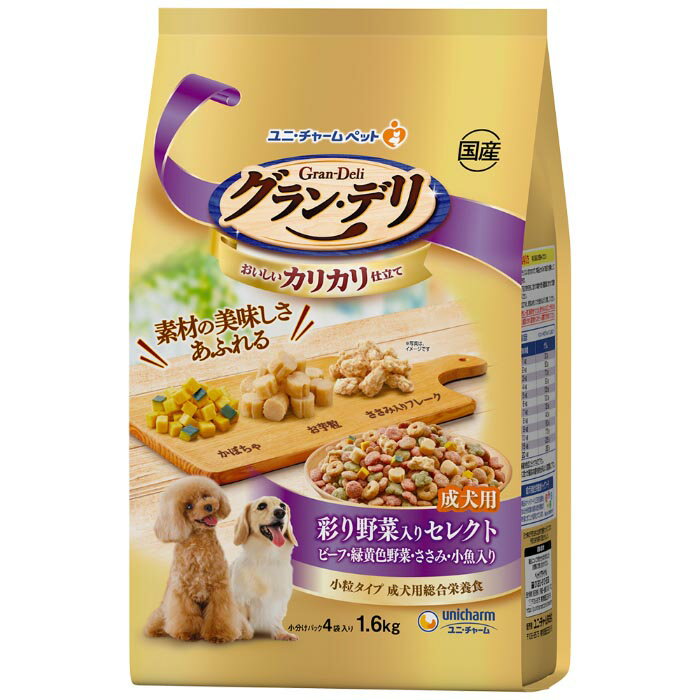 乐天商城 - グラン・デリ カリカリ仕立て 成犬用彩リ野菜入りセレクトビーフ・緑黄色野菜・ささみ・小魚入り 1.6kg