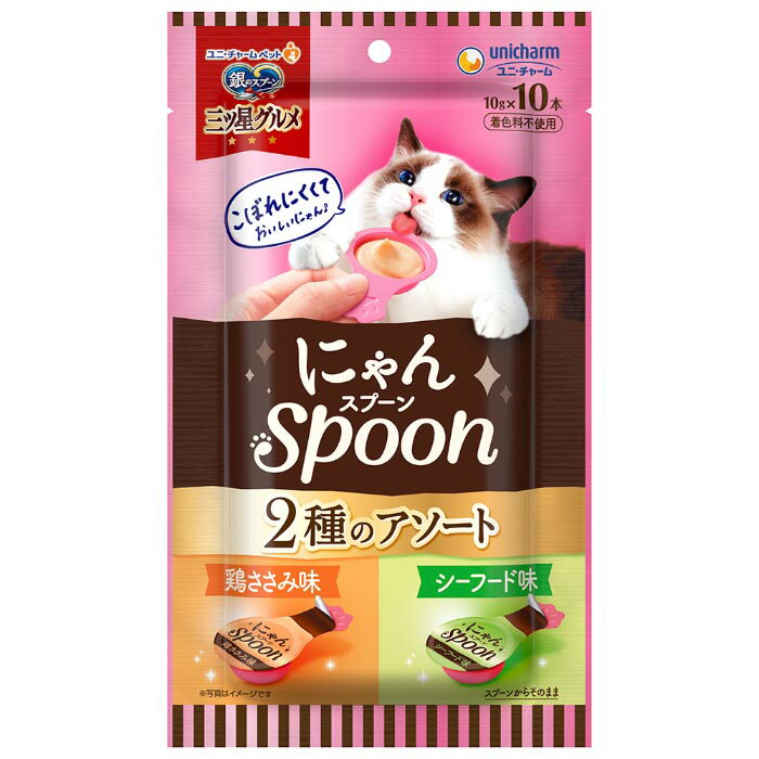 Rakuten - 銀のスプーン 三ツ星グルメ おやつにゃんspoon 2種のアソート 鶏ささみ&シーフード味 100g