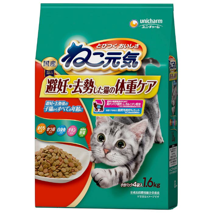 Natural - ねこ元気 避妊・去勢した猫の体重ケア まぐろ・かつお・白身魚・チキン・緑黄色野菜入り 1.6kg