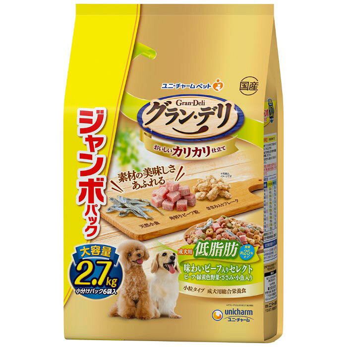 ユニ・チャーム グラン・デリ カリカリ仕立て成犬用低脂肪味わいビーフ入りセレクト-脂肪分約25％カット 2.7kg×4