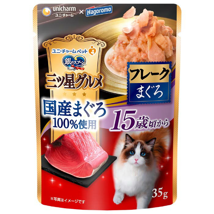 樂天商城 - 銀のスプーン 三ツ星グルメ パウチ 国産まぐろ100%使用 フレーク 15歳まぐろ 35g