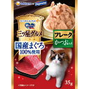 三ツ星パウチ国産フレ-クかつお入り35g