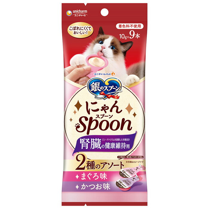 樂天商城 - 銀のスプーン にゃんSpoon 腎臓の健康維持用 2種のアソート まぐろ＆かつお味 10g×9本