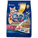 銀のスプーン 贅沢素材毛玉ケア鮪鰹白身魚750g