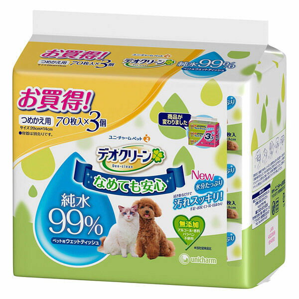 デオクリーン 純水99%ウェットティッシュつめかえ用 70枚入り お買い得3個パック