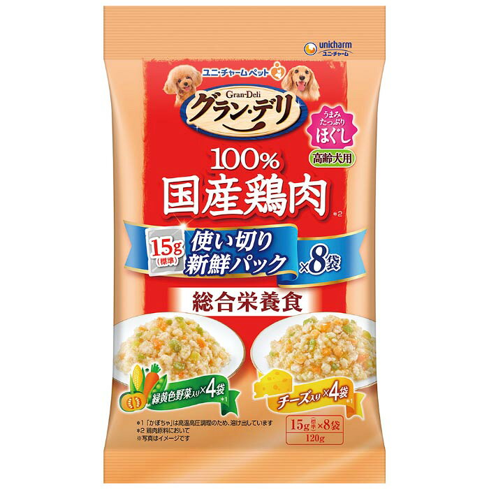 ウェットタイプの高齢犬用の総合栄養食ドッグフード1回で使い切れるから、毎回開けたての美味しさを楽しめる100％国産の良質な鶏肉を調理美味しい鶏ささみ入りレトルトパウチ愛犬が大好きなほぐし仕立てのゼリータイプ高齢犬の健康維持を考えてビタミンB群CEを調整緑黄色野菜入りとチーズ入りがそれぞれ4袋ずつ入った嬉しいアソート8袋パック【給与方法】与える前にお読みください。必要な栄養素が取れるので、本製品と水で毎日の食事として与えることができます。清潔なお皿で与え、新鮮な水をいつでも飲めるように用意してください。初めて与える場合は、便がゆるくなることがあるため、今までの食事に少量混ぜ、1〜2週間で切り替えてください。【原材料】【緑黄色野菜入り】肉類（鶏胸肉、ささみ）、野菜類（カボチャ、ニンジン、グリーンピース、スイートコーン）、油脂類、増粘多糖類、ミネラル類（Ca、Cl、Co、Cu、Fe、I、K、Mn、Na、P、Se、Zn）、ビタミン類（A、B1、B2、B6、B12、C、D、E、K、コリン、ナイアシン、パントテン酸、ビオチン、葉酸）、アミノ酸類（タウリン）、酸化防止剤（EDTAーCa・Na）、グルコサミン塩酸塩、コンドロイチン硫酸【チーズ入り】肉類（鶏胸肉、ささみ）、野菜類（カボチャ、ニンジン、グリーンピース、スイートコーン）、油脂類、チーズ、増粘多糖類、ミネラル類（Ca、Cl、Co、Cu、Fe、I、K、Mn、Na、P、Se、Zn）、ビタミン類（A、B1、B2、B6、B12、C、D、E、K、コリン、ナイアシン、パントテン酸、ビオチン、葉酸）、アミノ酸類（タウリン）、酸化防止剤（EDTAーCa・Na）、グルコサミン塩酸塩、コンドロイチン硫酸【保証成分】たんぱく質7％以上、脂質3％以上、粗繊維1％以下、灰分2％以下、水分90％以下【エネルギー】約86kcal/100g【メーカー名】ユニ・チャーム株式会社【原産国または製造地】日本【諸注意】必要な栄養素は生物によって異なりますので、犬以外には与えないでください。まれに体調や体質にあわない場合もあります。何らかの異常に気付かれた場合は給与を中断し、早めに獣医師に相談することをおすすめします。天然素材のため、色や形状、見た目が多少ばらつく場合や、鶏肉の血合い部位や野菜の茎や皮の一部が含まれる事もありますが、品質に問題はありません。