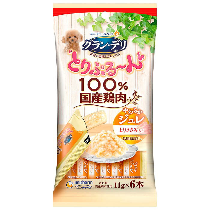 100％国産鶏肉を使用しました！原産国は日本着色料発色剤不使用やわらかジュレタイプコミュニケーションに挑戦食べ悩み対策にも！ひんやりおやつでも！お薬上手になれるかも！？とりささみ入り【給与方法】与える前にお読みください。1日の給与量は表を目安に、愛犬の体重や状態にあわせて与えてください。適切な栄養量を維持するために、与えすぎには注意してください。新鮮な水をいつでも飲めるように用意してください。【原材料】肉類（鶏胸肉、ささみ）、動物性油脂、寒天、調味料、増粘多糖類、乳酸カルシウム【保証成分】たんぱく質3％以上、脂質2％以上、粗繊維1％以下、灰分3％以下、水分95％以下【エネルギー】約7kcal/1本【メーカー名】ユニ・チャーム株式会社【原産国または製造地】日本【諸注意】必要な栄養素は生物によって異なりますので、犬以外には与えないでください。生後3ヶ月未満の幼犬には与えないでください。まれに体調や体質にあわない場合もあります。何らかの異常に気付かれた時は給与を中断し、早めに獣医師に相談することをおすすめします。天然素材のため、色や形状が多少ばらつく場合や、鶏肉の血合い部分が含まれる事もありますが、品質には問題ありません。【！】袋への噛みつきや誤飲に注意しながら与えてください。