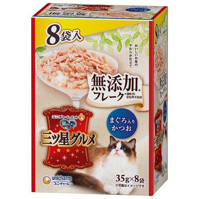 Rakuten - 銀のスプーン 三ツ星グルメ パウチフレーク 無添加 まぐろ入りかつお 35g×8袋