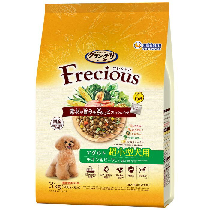 Rakuten - グラン・デリ Frecious アダルト成犬用 超小型犬用 チキン&ビーフ入り 3kg