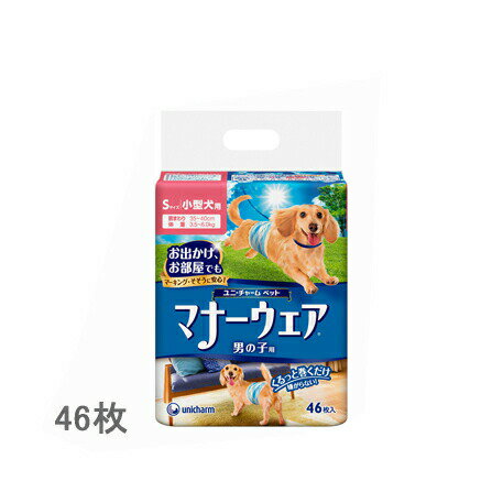 ユニチャームペットケア マナーウェア 男の子用 Sサイズ 紙オムツ 小型犬 46枚