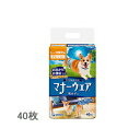 ユニチャームペットケア マナーウェア 男の子用 Lサイズ 紙オムツ 中型犬 40枚