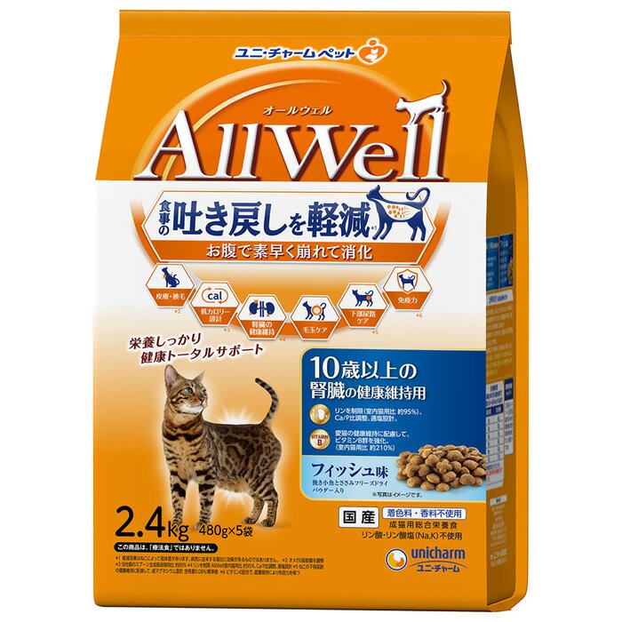 乐天商城 - AllWell 10歳以上の腎臓の健康維持用 フィッシュ味 挽き小魚とささみ フリーズドライ パウダー入り 2.4kg (480g×5袋)