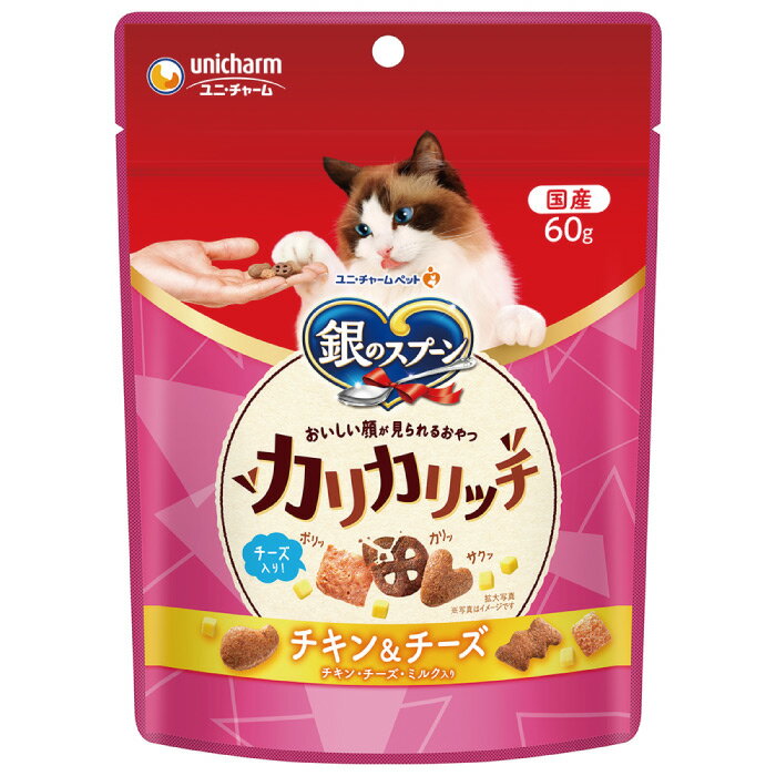 Rakuten - 銀のスプーン おいしい顔が見られるおやつ カリカリッチ チキン＆チーズ 60g