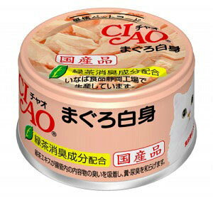【分類】 猫用一般食 【原材料】 まぐろ、増粘多糖類、ビタミンE、緑茶エキス 【保証成分】 粗たん白質13.0％以上、粗脂肪0.5％以上、粗繊維0.1%以下、粗灰分1.0％以下、水分85.0%以下 【給与方法】 総合栄養食と一緒にお与え下さい 【賞味期限】 3年 【商品サイズ】 W68×D68×H37 【原産国または製造地】 日本 【諸注意】 お使い残りが出た場合はガラスなどの容器に移し替えて冷蔵庫に入れ、なるべく早めにお使い下さい。 キャッチコピー ささみ・かつお・まぐろをベースとした見た目にもおいしいホワイティーミート メーカー いなばペットフード　株式会社 対象猫