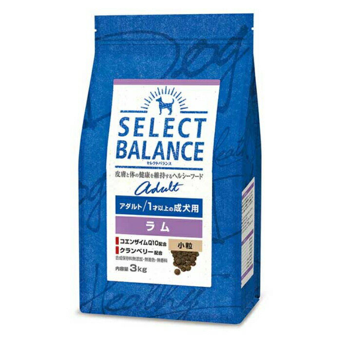 Rakuten - セレクトバランス アダルト ラム 小粒 1才以上の成犬用 3kg【着後レビューで500円クーポンGET！】