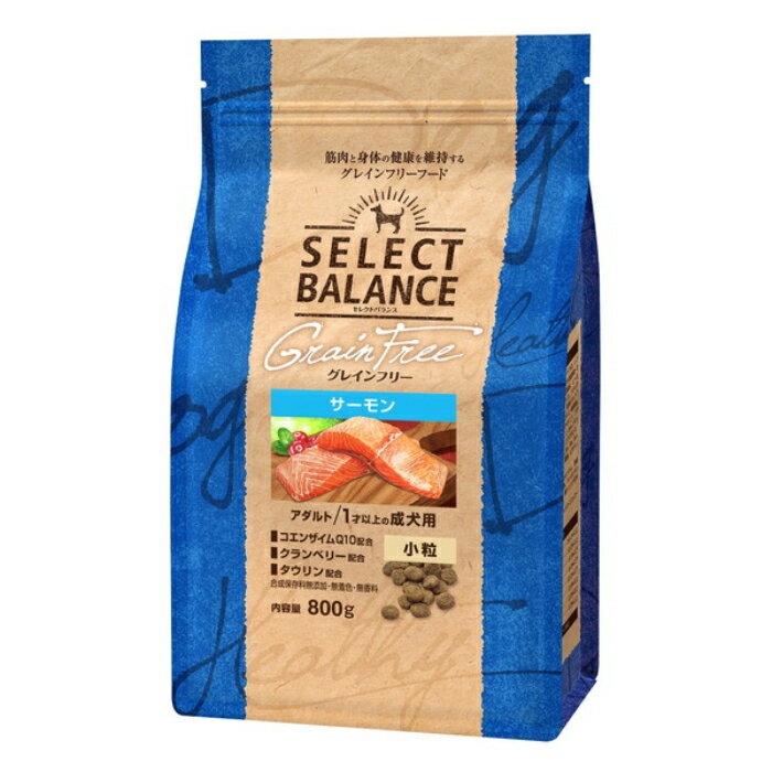 セレクトバランス グレインフリー アダルト サーモン 小粒 1才以上の成犬用 800g