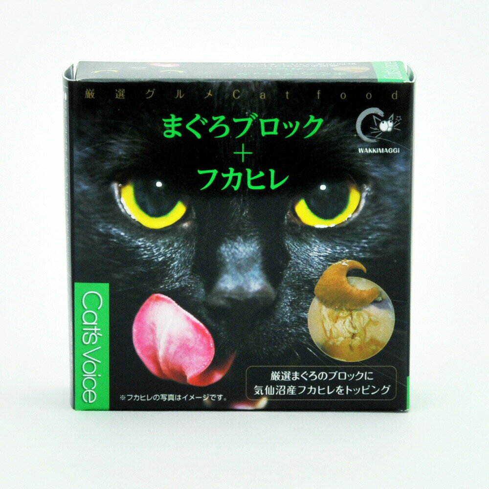 キャットヴォイス（Cat's Voice） グルメ缶 まぐろブロック＋フカヒレ 80g