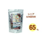 ドッグヴォイス（Dog's Voice） シニア 65 ローストチキン＆サーモン＆鹿肉 400g