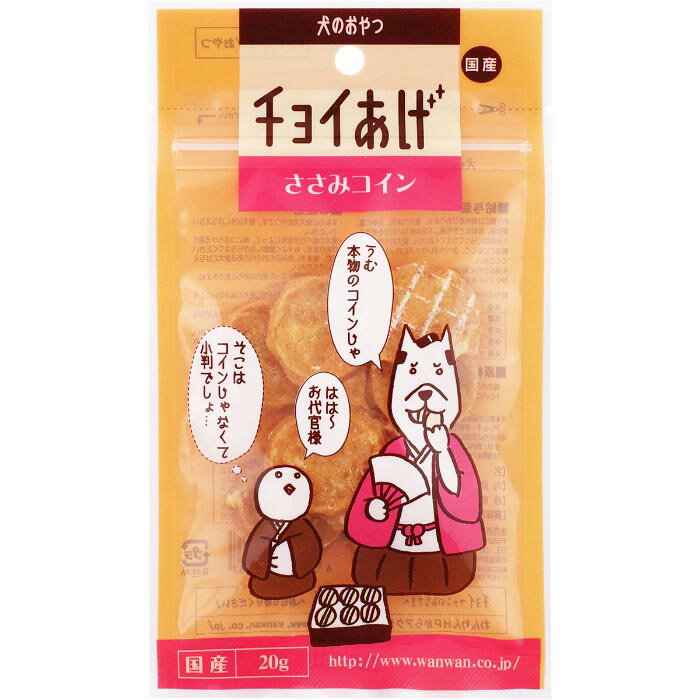 Rakuten - チョイあげ ささみコイン 20g