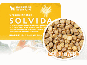 【選べるおまけ付】ソルビダ(SOLVIDA) ...の紹介画像2