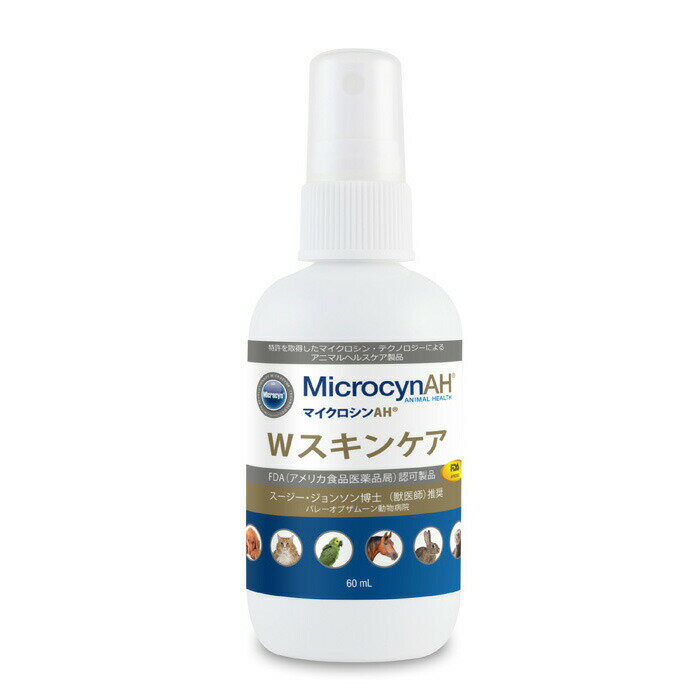 マイクロシンAH Wスキンケア 60ml