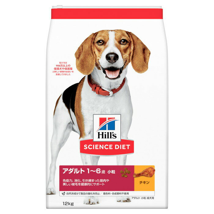 サイエンス ダイエット アダルト 小粒 成犬用 12kg