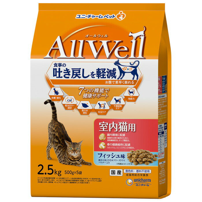 Other Wet Food - AllWell 室内猫用 フィッシュ味挽き小魚とささみフリーズドライパウダー入り 2.5kg(500g×5袋)