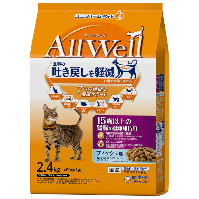 AllWell 15歳以上の腎臓の健康維持用 フィッシュ味挽き小魚とささみフリーズドライパウダー入り 2.4kg(480g×5袋)