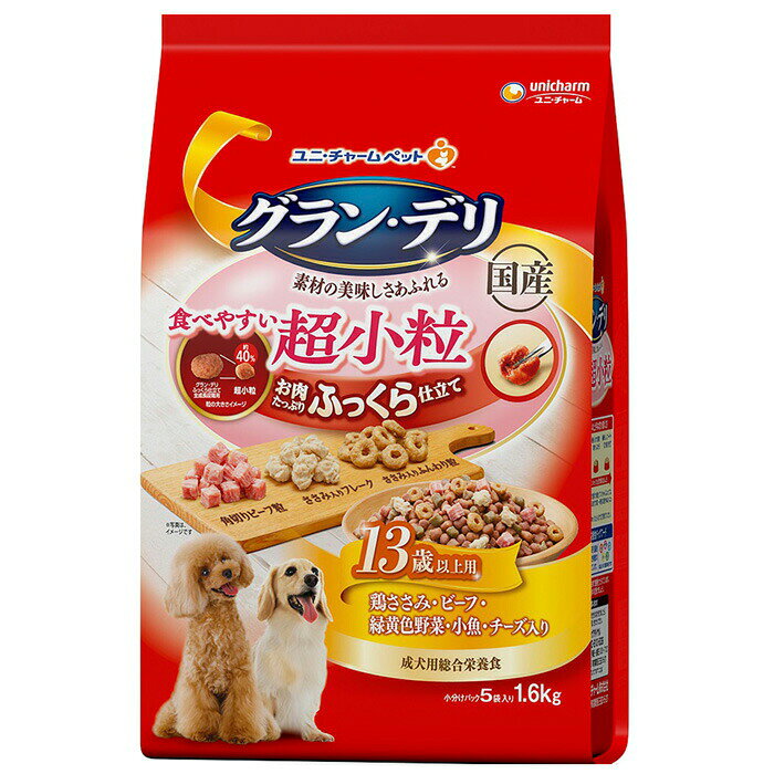 Old Dogs - グラン・デリ ふっくら仕立て食べやすい超小粒13歳以上用 1.6kg