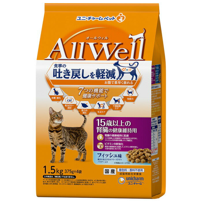 Other Wet Food - AllWell 15歳以上の腎臓の健康維持用 フィッシュ味挽き小魚とささみフリーズドライパウダー入り 1.5kg(375g×4袋)