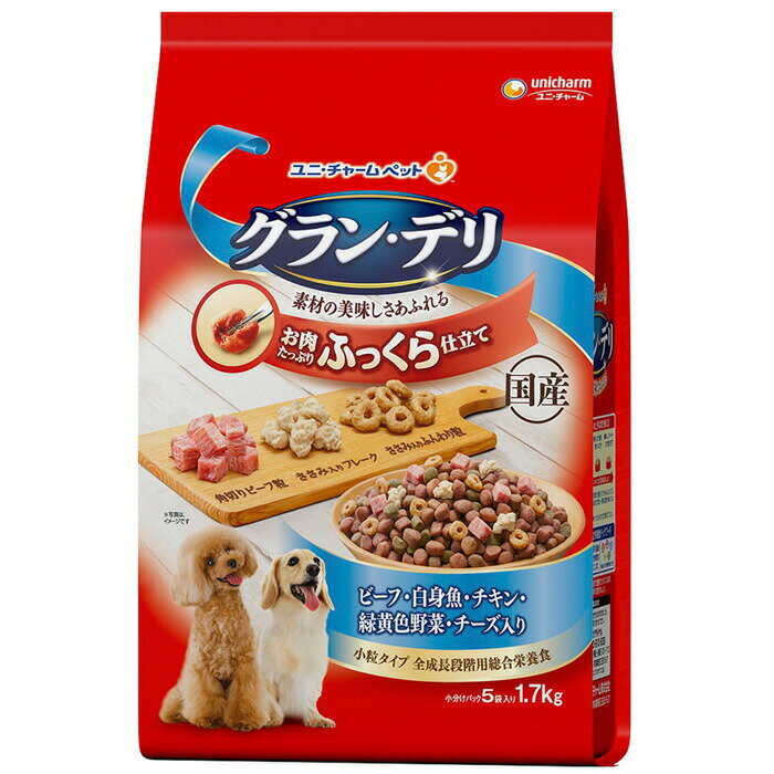 グラン・デリ ふっくら仕立て ビーフ・白身魚・チキン・緑黄色野菜・チーズ・角切りビーフ粒入り 1.7kg