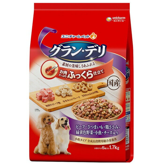 Natural - グラン・デリ ふっくら仕立て ビーフ・さつまいも・鶏ささみ・緑黄色野菜・小魚・チーズ・角切りビーフ粒入り 1.7kg